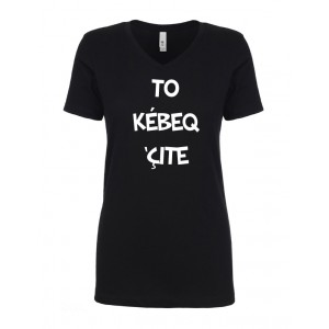 Super rabais * To Kébeq 'cite t-shirt femme