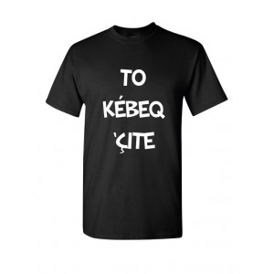 Super rabais * To Kébeq 'cite t-shirt